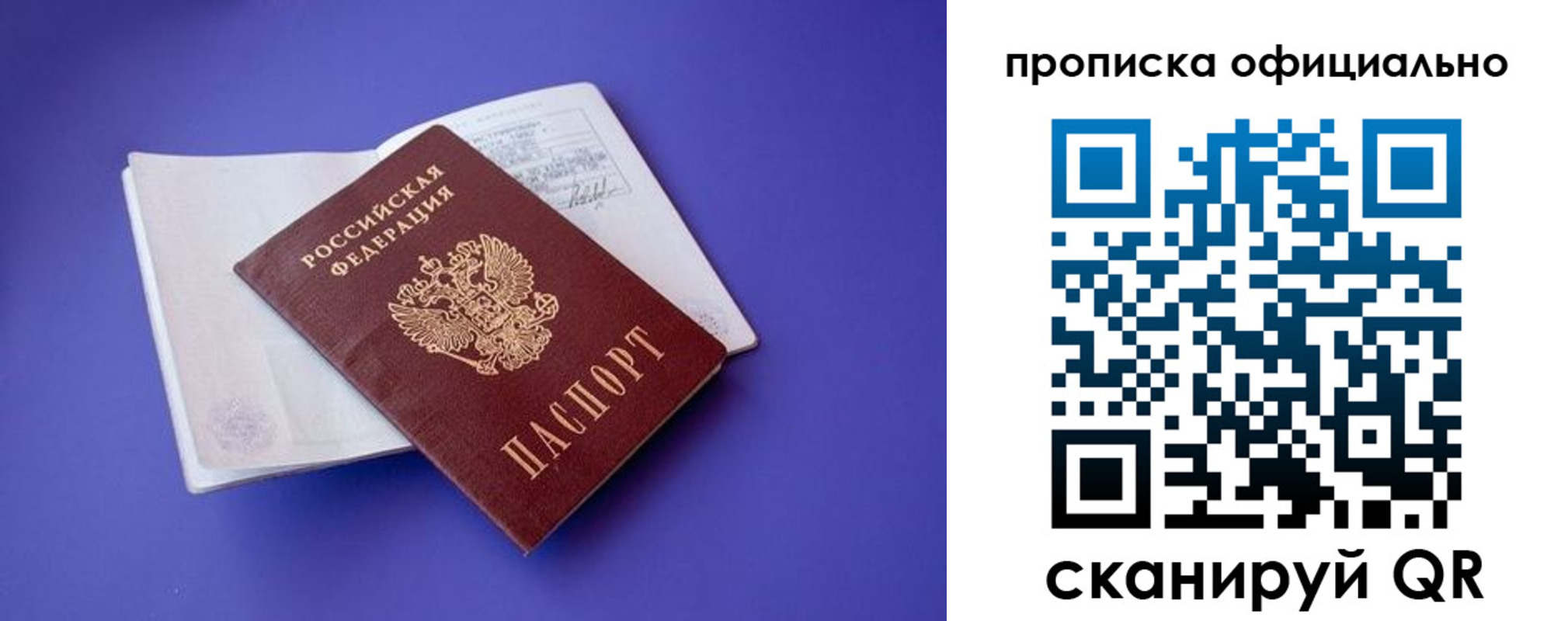 временная прописка в Лодейном Поле