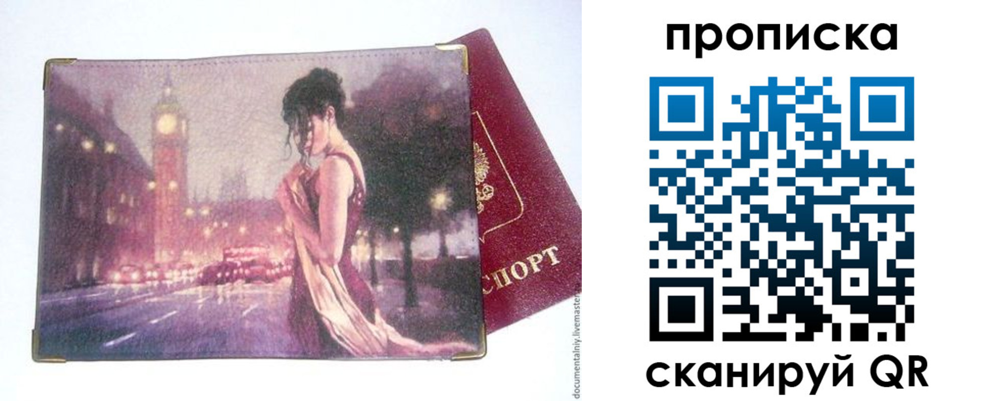 временная регистрация в квартире в Лодейном Поле