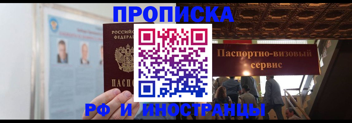временная регистрация для школы в Лодейном Поле