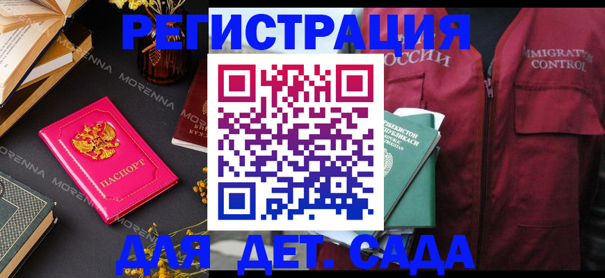 временная регистрация в Лодейном Поле