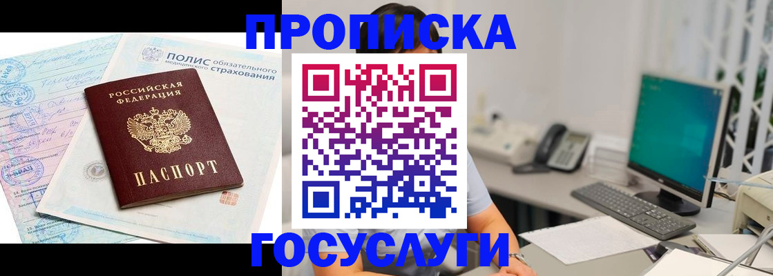 временная регистрация недорого в Лодейном Поле