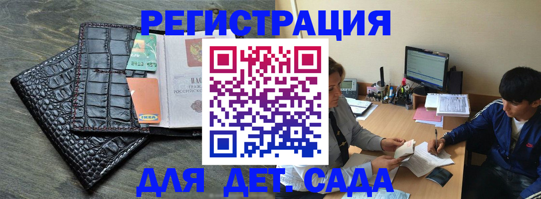 прописка для военкомата в Лодейном Поле