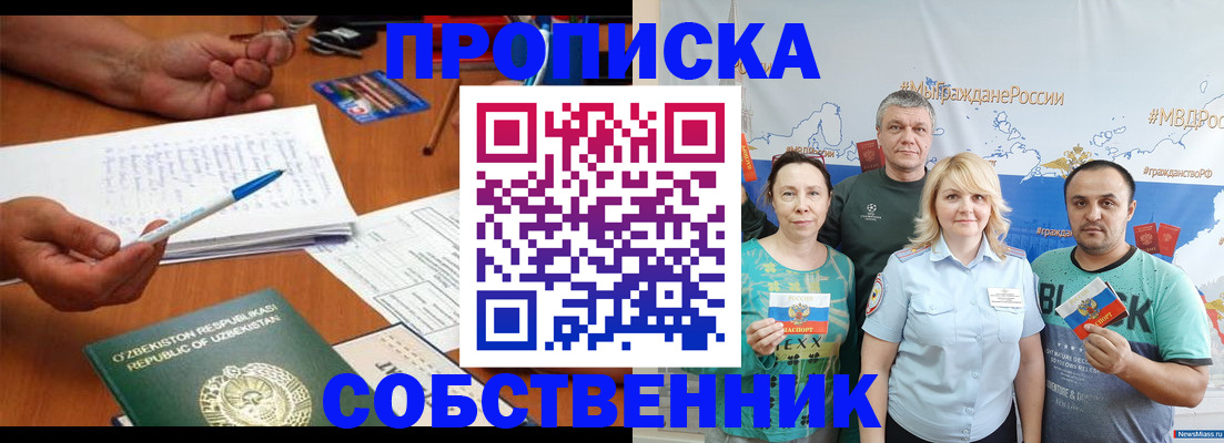 прописка для школы в Лодейном Поле