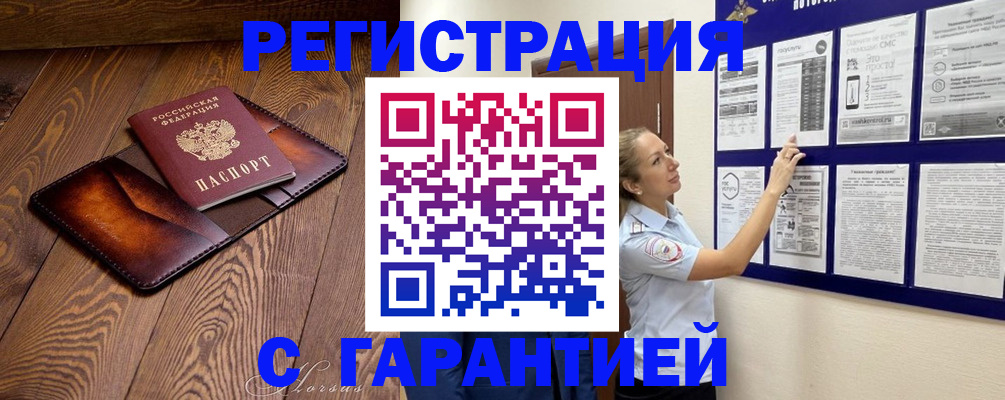 временная регистрация адрес в Лодейном Поле