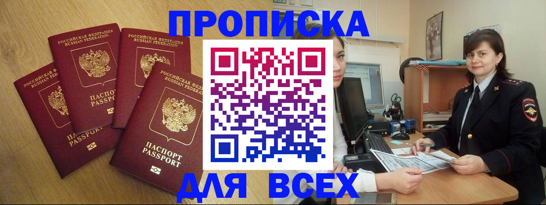 прописка ребенка в Лодейном Поле